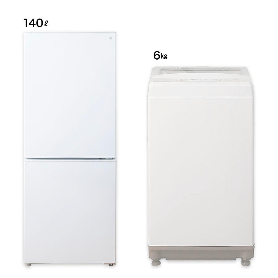 家電2点セット】140L冷蔵庫＋6kg洗濯機セット(ホワイト) ニトリ 
