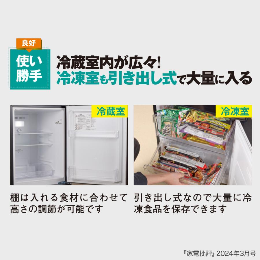 冷蔵庫 ニトリ NTR-140WH 2023 一人暮らし 2ドア冷蔵庫 140L 高 冷蔵庫 ニトリ NTR-140WH 2023 一人暮らし 2ドア冷蔵庫 140L 高