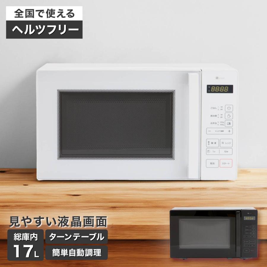 ニトリ マイコン電子レンジ (17L ヘルツフリー BN20M ホワイト ニトリ マイコン電子レンジ (17L ヘルツフリー BN20M ホワイト