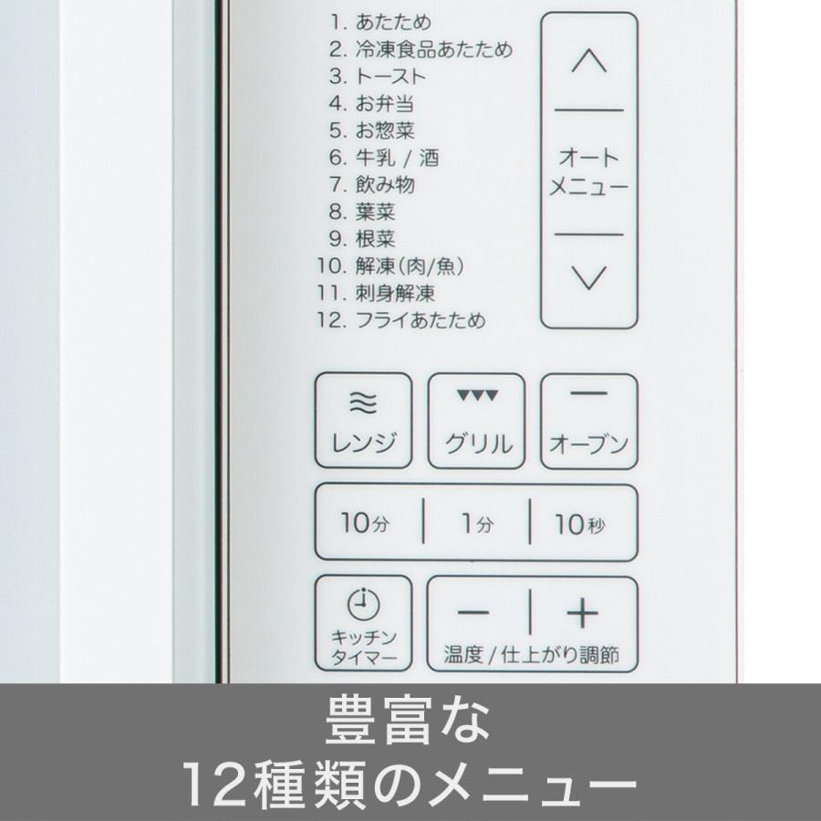 ニトリ フラットオーブンレンジ(16L BN16A ホワイト) : ニトリ ニトリ フラットオーブンレンジ(16L BN16A ホワイト) : ニトリ