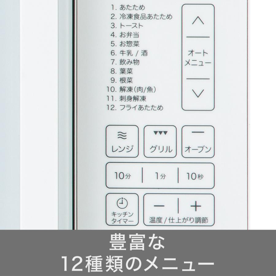 ニトリ（NITORI） フラットオーブンレンジ(16L BN16A ホワイト