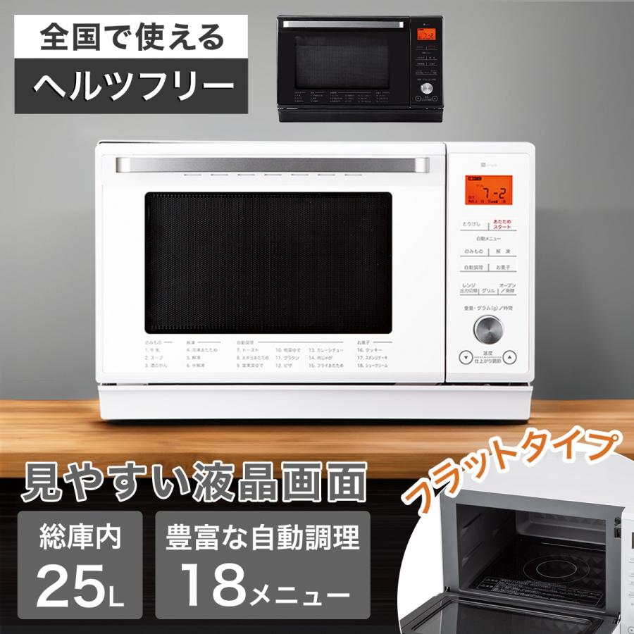 [F1970] ニトリ　2023年製　25L フラットオーブンレンジ F1970] ニトリ 2023年製 25L フラットオーブンレンジ フラットオーブン