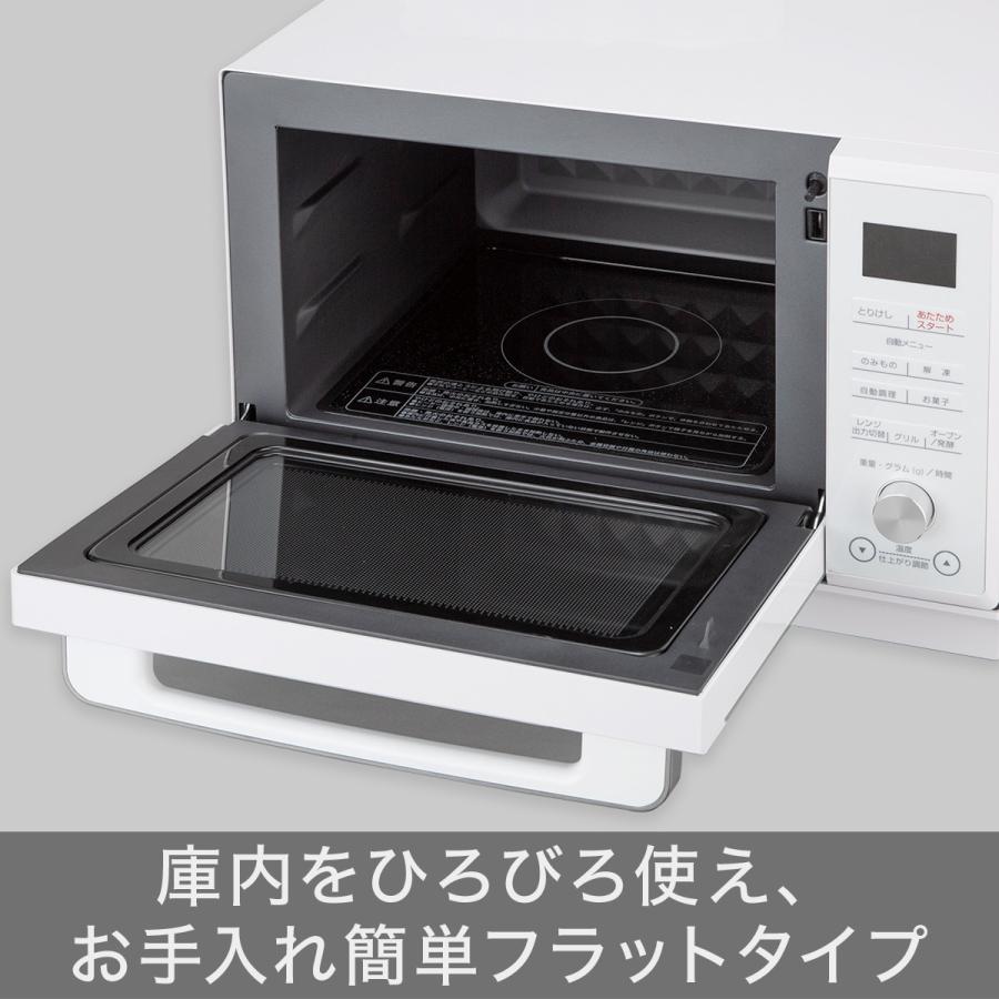 ニトリ フラットオーブンレンジ(25L BN626A ホワイト) : ニトリ ニトリ フラットオーブンレンジ(25L BN626A ホワイト) : ニトリ