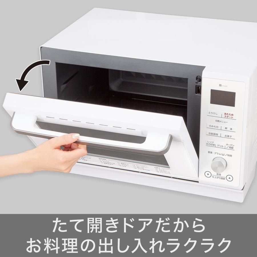 ニトリ フラットオーブンレンジ(25L BN626A ホワイト) : ニトリ ニトリ フラットオーブンレンジ(25L BN626A ホワイト) : ニトリ