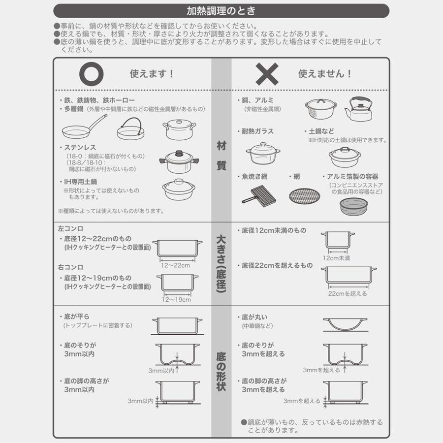 IHクッキングヒーター 2口(YN201 ブラック) ニトリ｜nitori-net｜08