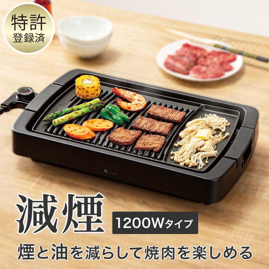 ニトリ（NITORI） 減煙 焼肉グリルプレート(WN301G ブラック) : ニトリ