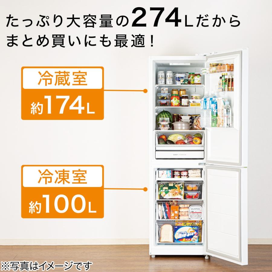 274L 2ドアファン式冷蔵庫 WH(NR-274L) ニトリ : 8971771 : ニトリ 