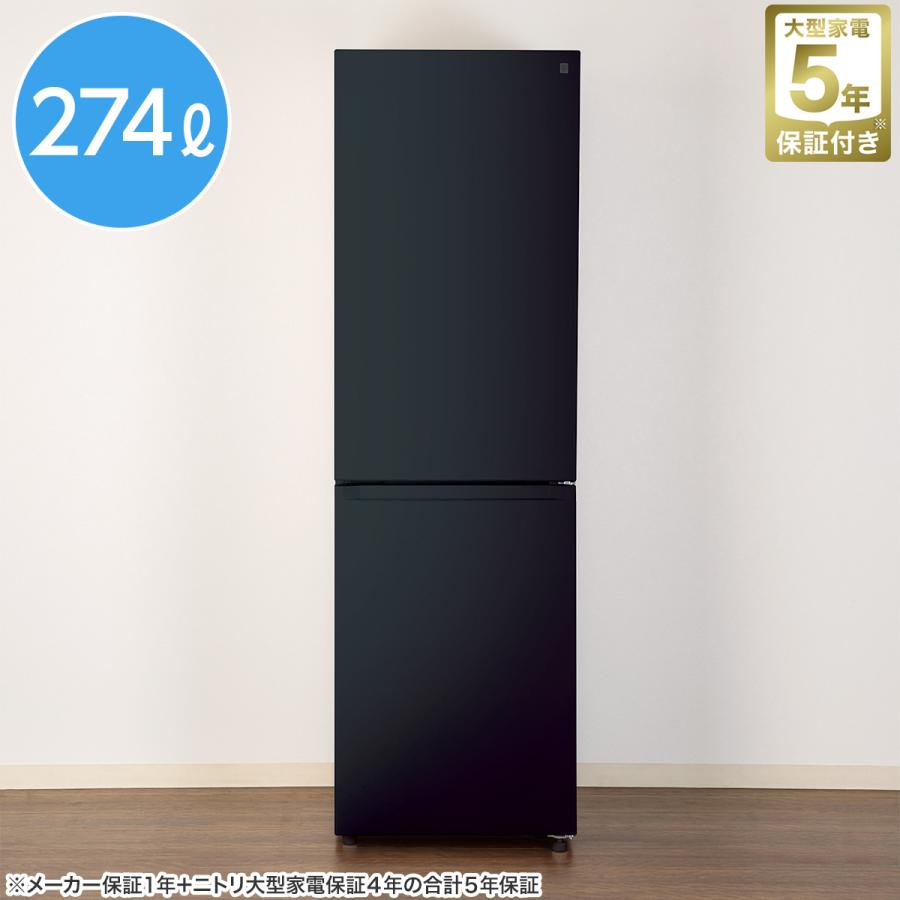 ニトリ 274L 2ドアファン式冷蔵庫 BK(NR-274L) 5年保証 : ニトリ ニトリ 274L 2ドアファン式冷蔵庫 BK(NR-274L) 5年保証 : ニトリ