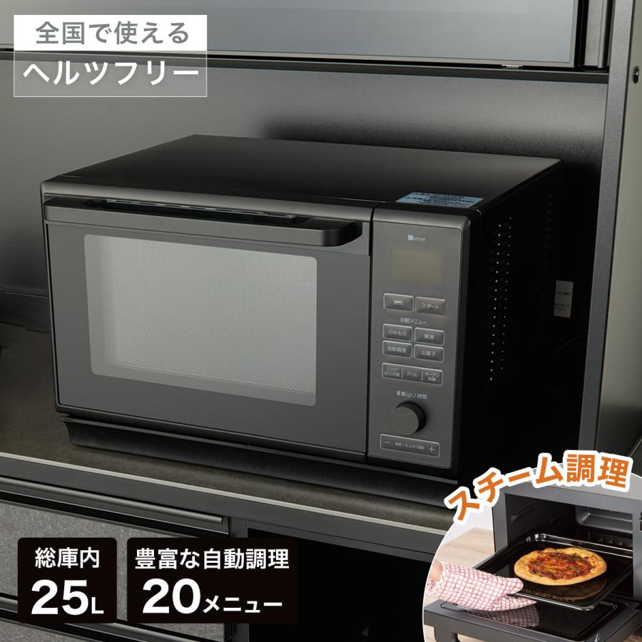 ニトリ スチームオーブンレンジ(25L スチーム容器タイプ BK2S01 ニトリ スチームオーブンレンジ(25L スチーム容器タイプ BK2S01