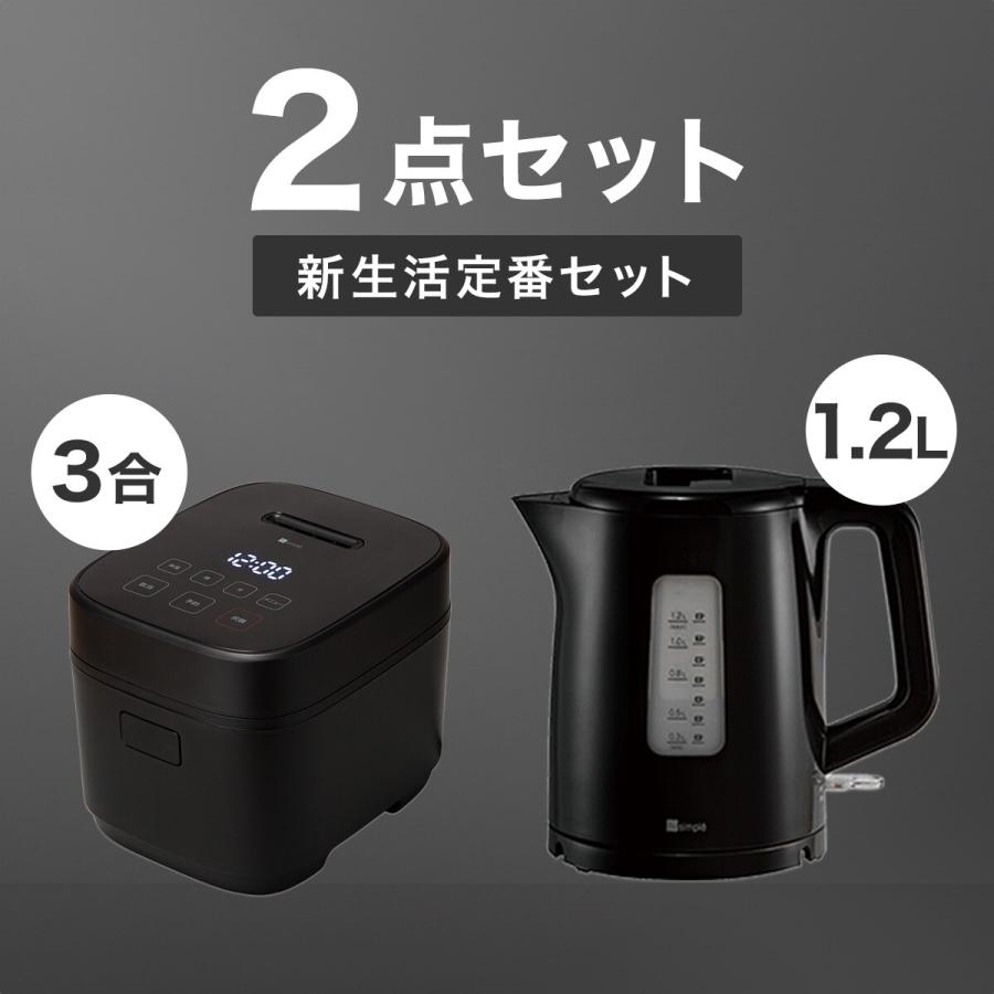 ニトリ 【小型家電2点セット】炊飯器+ケトルセット(ブラック ニトリ 【小型家電2点セット】炊飯器+ケトルセット(ブラック