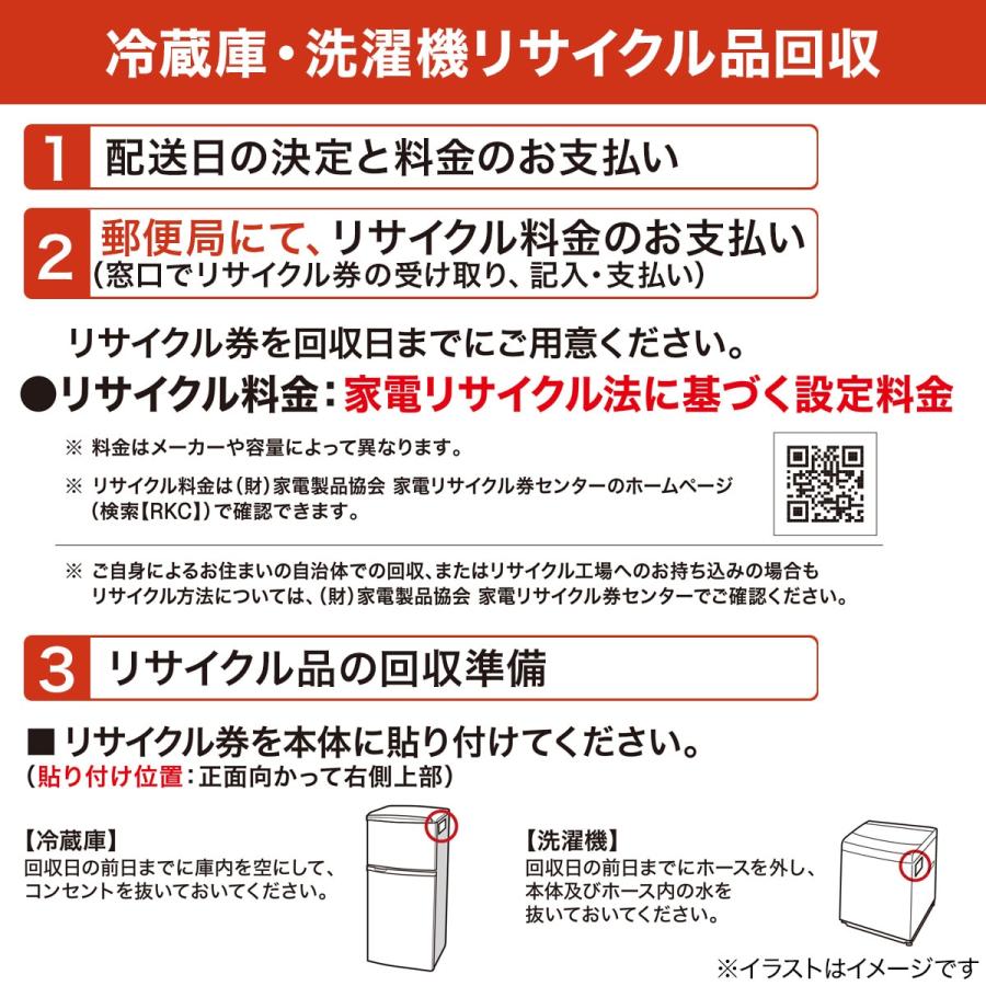179L 2ドア霜取り不要冷凍冷蔵庫(NR-179DR ホワイト) ニトリ 179L 2ドア霜取り不要冷凍冷蔵庫(NR-179DR ホワイト