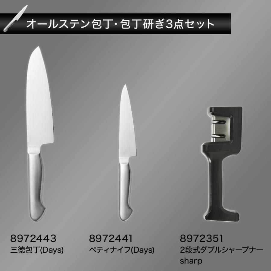 ニトリ オールステン包丁・包丁研ぎ3点セット : ニトリ Yahoo!店 ニトリ オールステン包丁・包丁研ぎ3点セット : ニトリ Yahoo!店