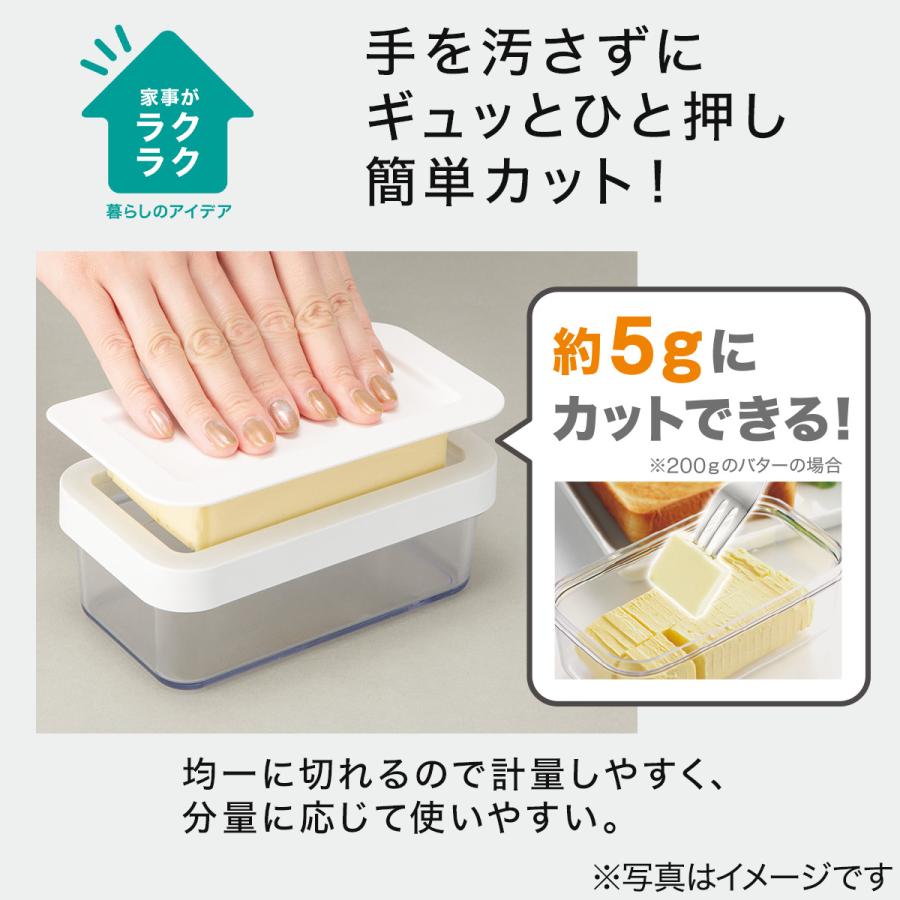 ニトリ（NITORI） 密閉式 カットできるバターケース : ニトリ Yahoo!店
