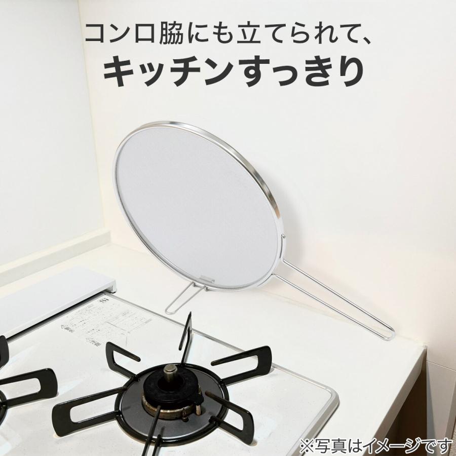 油はね、水はね防止スクリーン ニトリ（NITORI） 油はね防止網 スタンド付き 34cm(オイルスクリーン