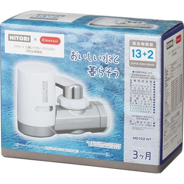 国内初の直営店 Cleansui MD102-NT 本体 新品カートリッジ3個セット