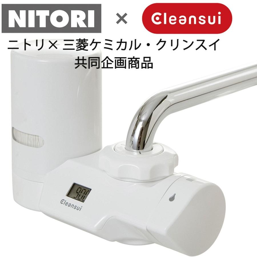 最大93%OFFクーポン最大93%OFFクーポンニトリ クリンスイ 浄水器