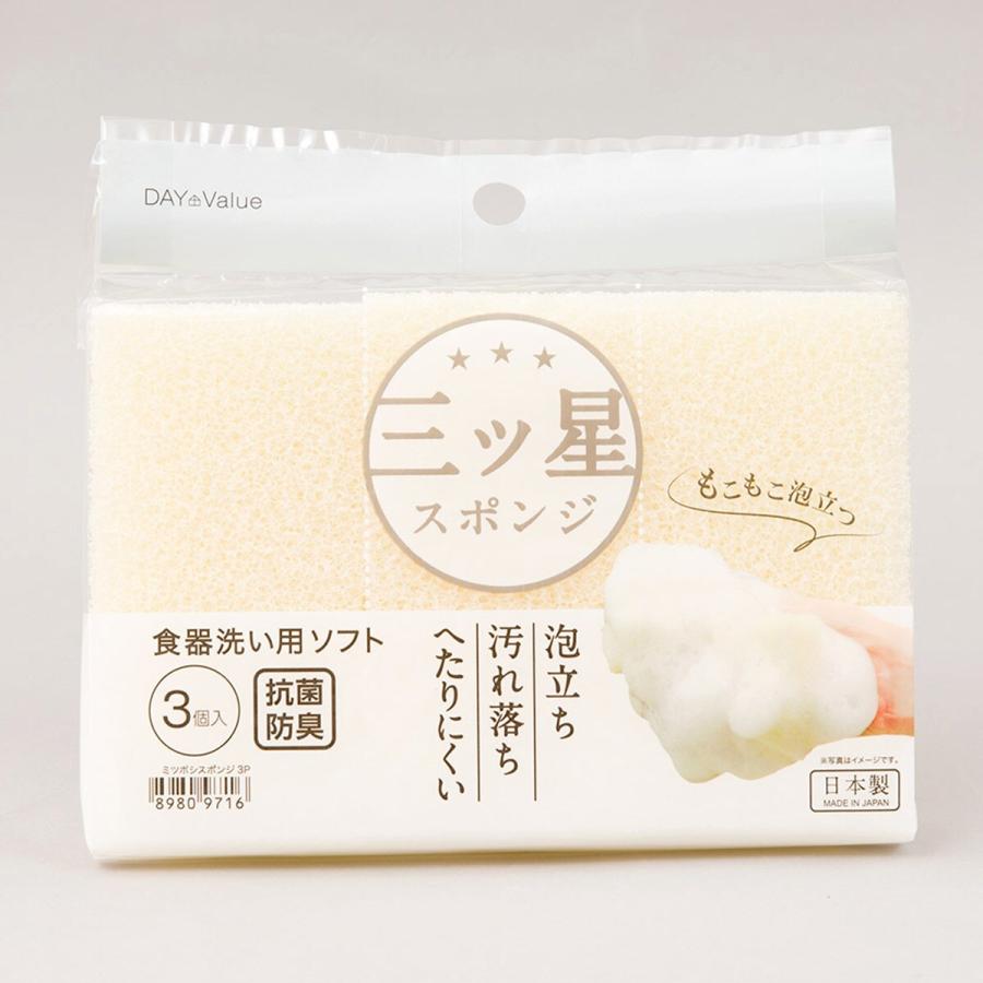 ニトリ（NITORI） 泡立ち・汚れ落ち・耐久性の良いキッチンスポンジ