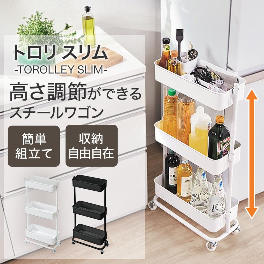 送料無料 通販 激安 ニトリ 高さ調節ができるスチールワゴン トロリ スリム(ホワイト キッチン収納・ラック