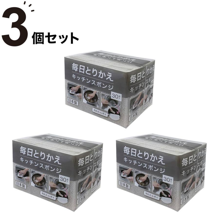 ニトリ（NITORI） 毎日とりかえキッチンスポンジ (30個入り グレー) 3