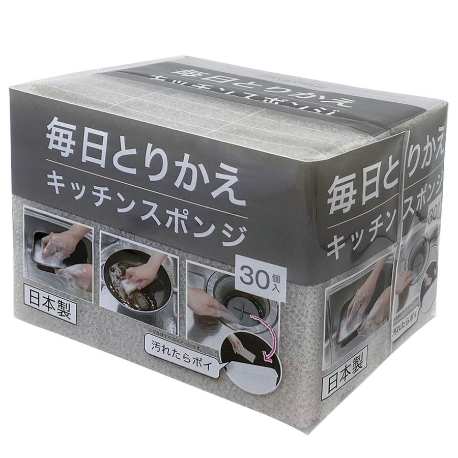 ニトリ（NITORI） 毎日とりかえキッチンスポンジ (30個入り グレー) 3