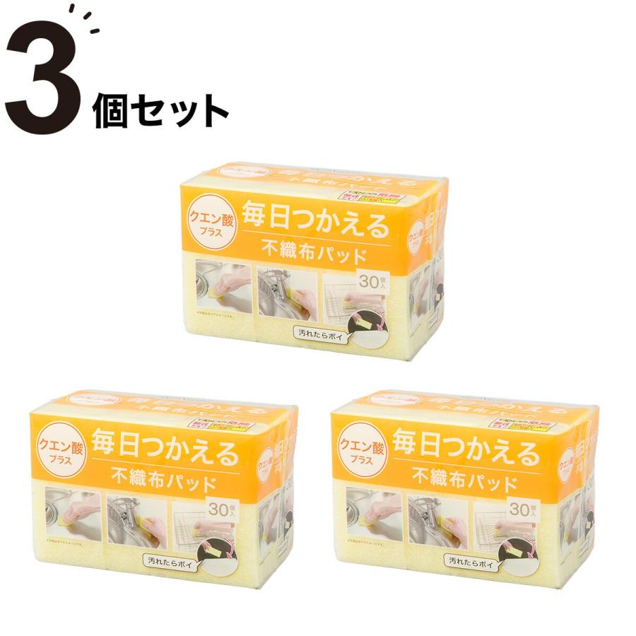 ニトリ（NITORI） 毎日つかえるクエン酸パッド (30個入り) 3点セット