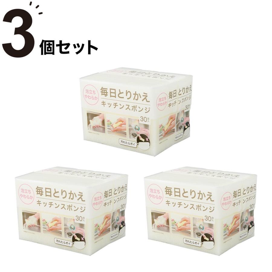 ニトリ（NITORI） 泡立ちがよい毎日とりかえスポンジ (30個入り