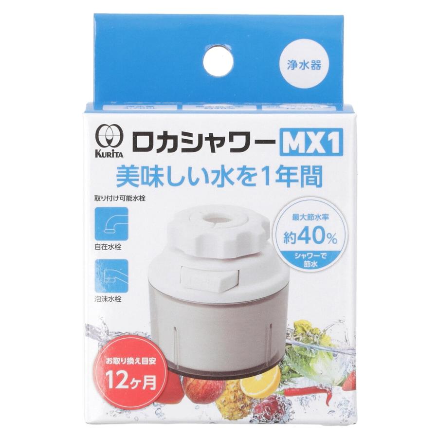ニトリ（NITORI） 浄水器(ロカシャワー MX1) : ニトリ Yahoo!店 - 通販