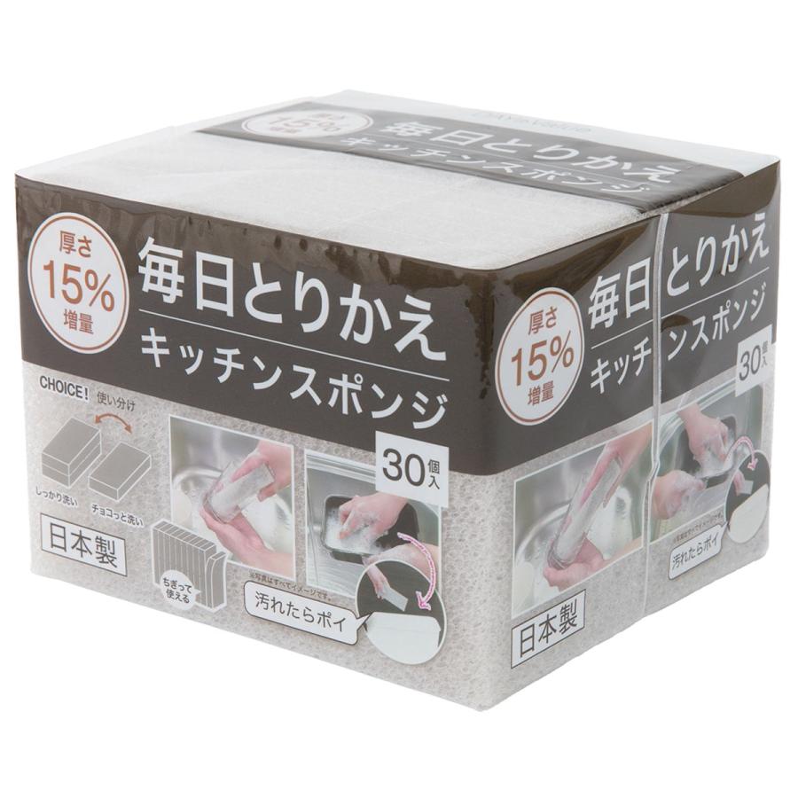 ニトリ（NITORI） ちぎって使える毎日とりかえ厚手スポンジ (30個入り