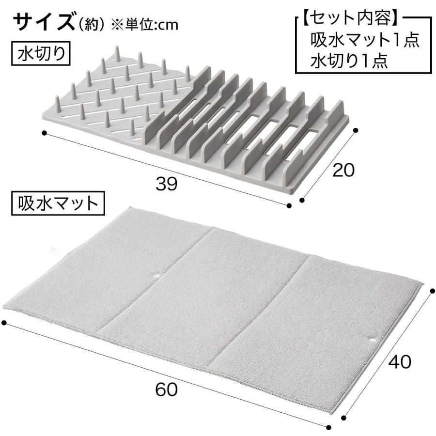 ニトリ 水切り+抗菌吸水マットセット(フィール L) : ニトリ ニトリ 水切り+抗菌吸水マットセット(フィール L) : ニトリ