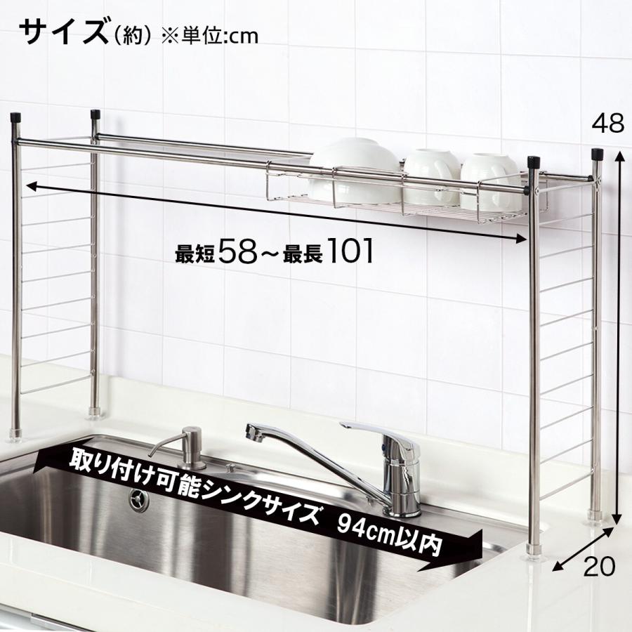伸縮シンク上ラック　キッチンラック　日本製 ニトリ 【SUSシリーズ】伸縮シンク上ラック : ニトリ Yahoo!店