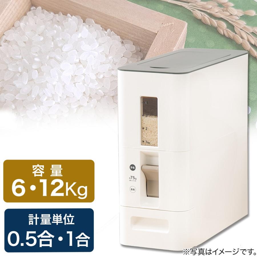 ニトリ（NITORI） 計量米びつ ホワイト 計量単位0.5合(HG-6kg