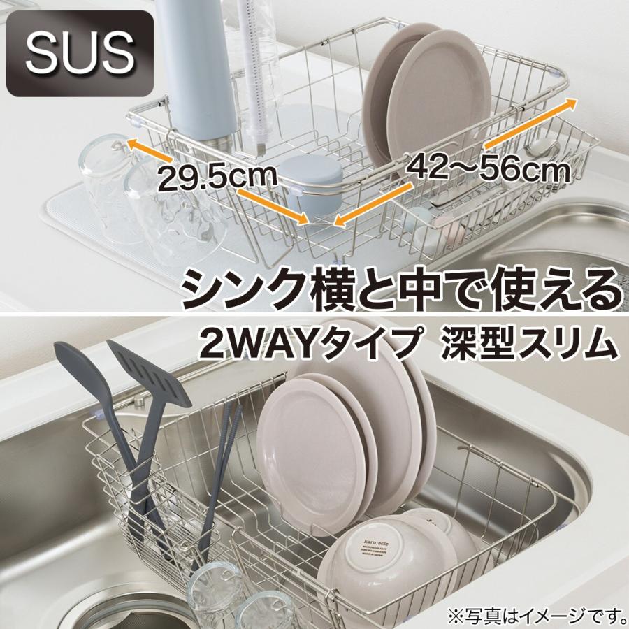スライド 水切りかご【新品未使用】 ニトリ スライド水切りバスケット 深型ワイド NITORI 新品 未