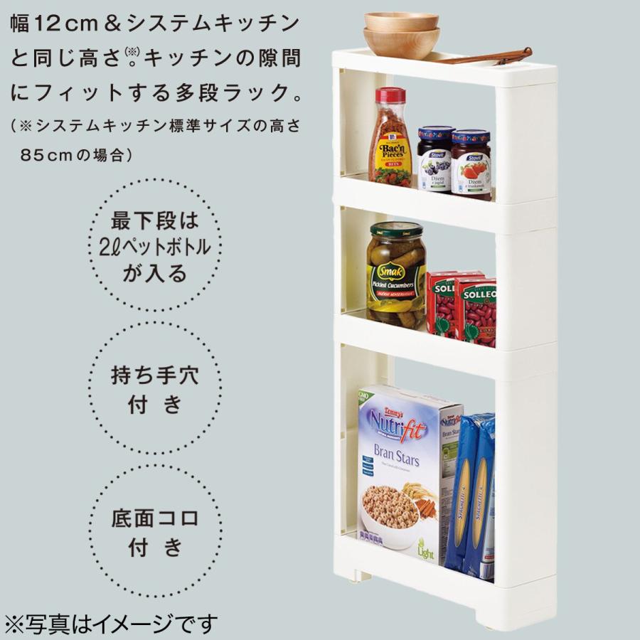 ニトリ（NITORI） 軽くて組立簡単 スリムラックマルチ4段(ホワイト