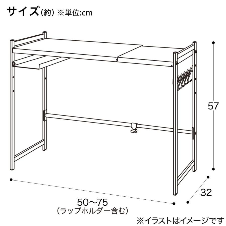 伸縮レンジ上ラック　ワイド　ニトリ