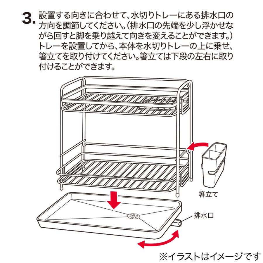 ニトリ 水切りWコート(2段スリム FW-2S ホワイト) : ニトリ ニトリ 水切りWコート(2段スリム FW-2S ホワイト) : ニトリ