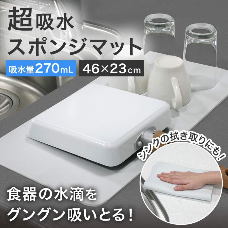 ニトリ（NITORI） 超吸水スポンジマット(吸水量270mL 46×23cm