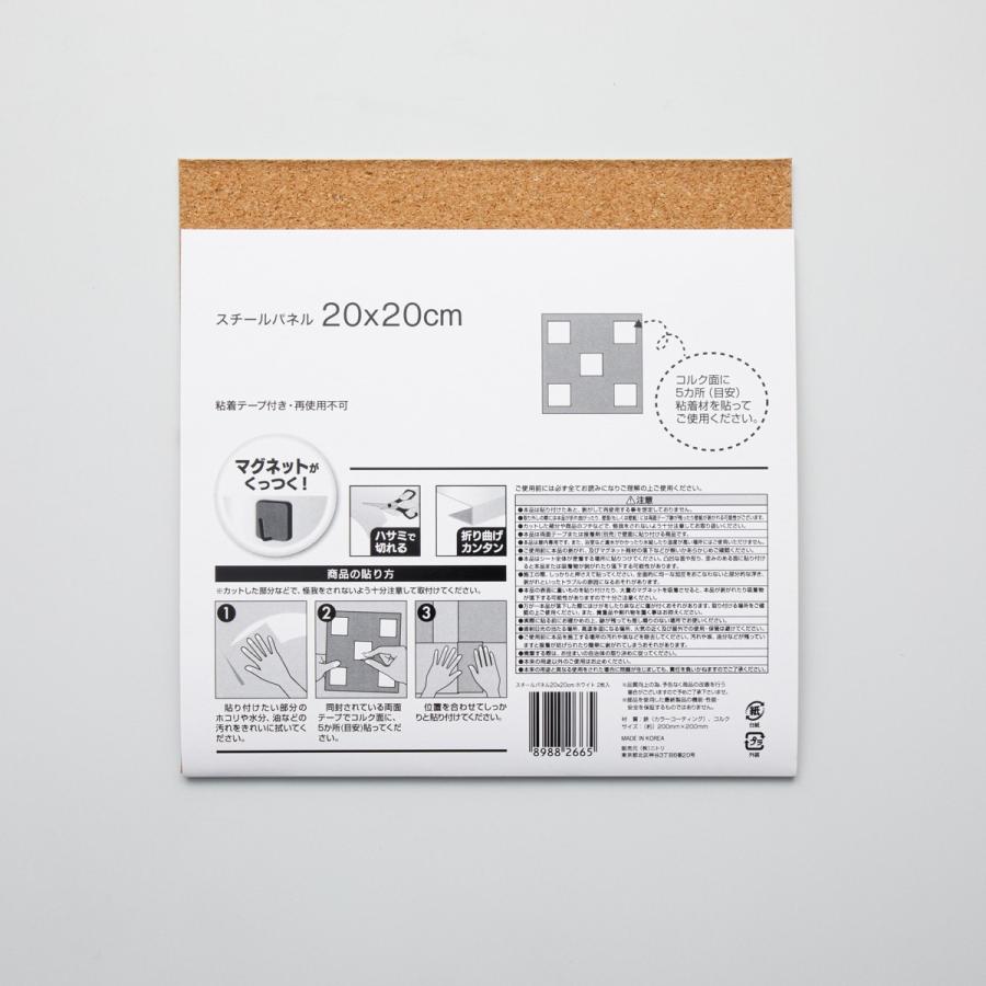 ニトリ マグネットがつくスチールパネル 2枚入(20×20cm ホワイト ニトリ マグネットがつくスチールパネル 2枚入(20×20cm ホワイト