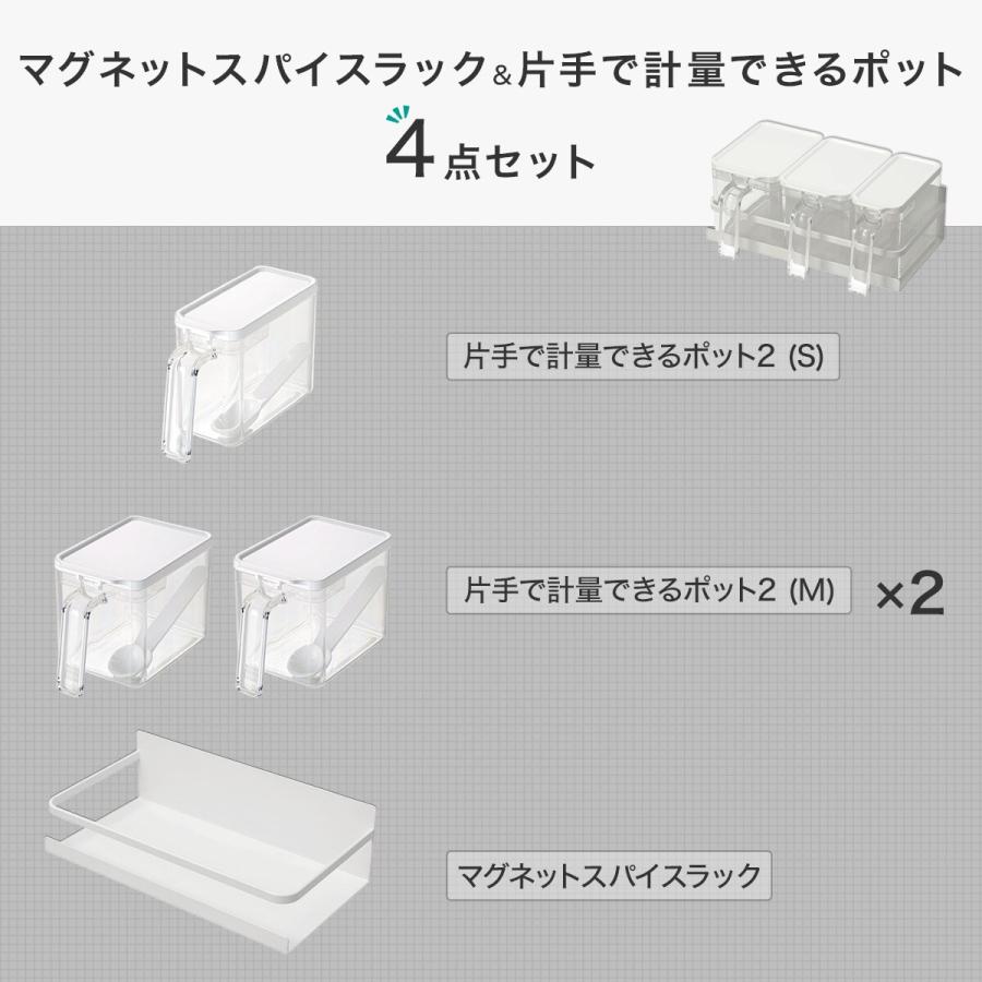 ニトリ マグネットラック+調味料ポット 4点セット(ホワイト ニトリ マグネットラック+調味料ポット 4点セット(ホワイト