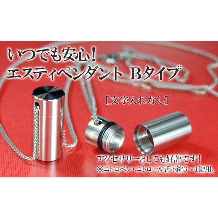 薬入れ ペンダント 型 ネックレス 防水 日本製 ブランド 父の日 母の日 プレゼントニトロ用 3-4錠用 エスティペンダントB ネックレス 長さ60センチ刻印なしの画像