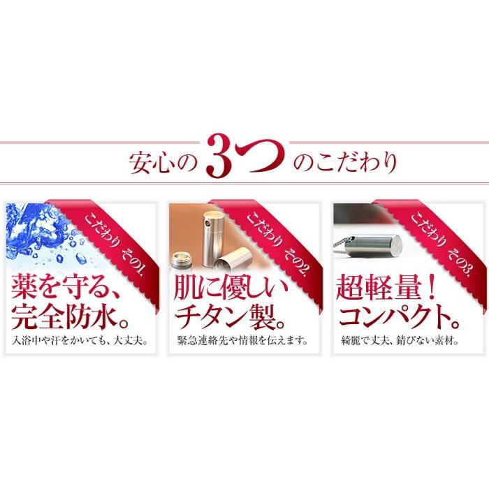 ニトロ ペンダント チタン ピルケース ニトロケース ネックレス 防水 型 携帯 薬ケース プレゼント 父の日 母の日 エスティペンダントチタン ネックレス長さ70cmの画像