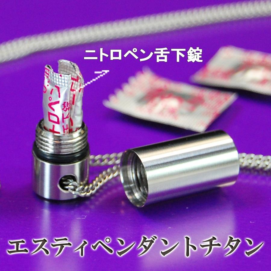 ニトロ ペンダント チタン ピルケース ニトロケース ネックレス 防水 型 携帯 薬入れ ロケット 父の日 母の日 エスティペンダントチタン ネックレス長さ60cmの画像