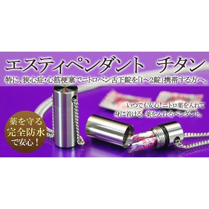 ニトロ ペンダント チタン ピルケース ネックレス 防水 型 カプセル 携帯 薬ケース プレゼント 父の日 母の日 エスティペンダントチタン ネックレス長さ65cmの画像