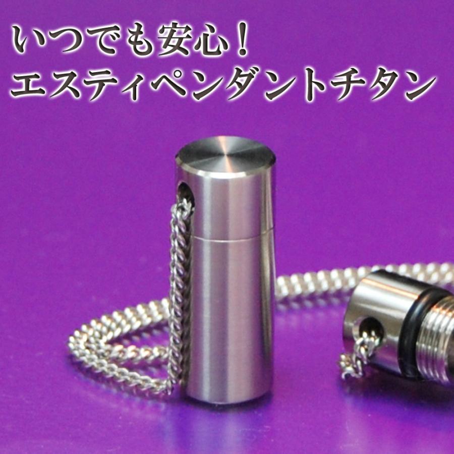 ニトロケース 防水 性 チタン ニトログリセリン ピルケース ネックレス ニトロペン 舌下錠 1-2錠用 チタン製エスティペンダント ネックレス 長さ 65センチ