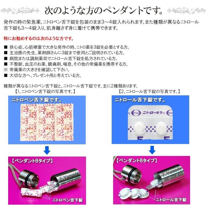 防水 ピルケース ニトロ ネックレス ペンダント ニトログリセリン