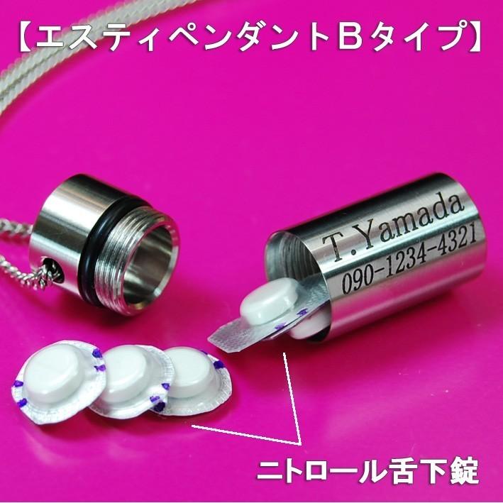 エスティペンダントB タイプ ニトロ 舌下錠 3-4錠用 送料 無料 ネックレス チェーン 長さ 65cm 付きの画像