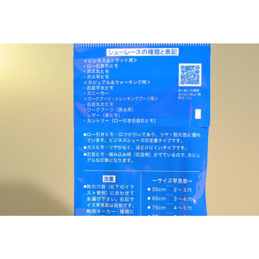 丸ヒモ太　石目丸　約4ミリ 長さ55ｃｍ〜90cm　黒or茶色　シューレース　革靴靴ひも　編み上げブーツくつひも | M.MOWBRAY | 02