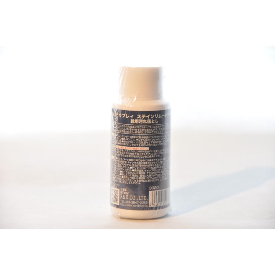 M.モウブレイ　ステインリムーバー　60ml 　靴クリーナー　革靴 ブーツ パンプス ドレス ビジネス シューズ 汚れ落とし | M.MOWBRAY | 01