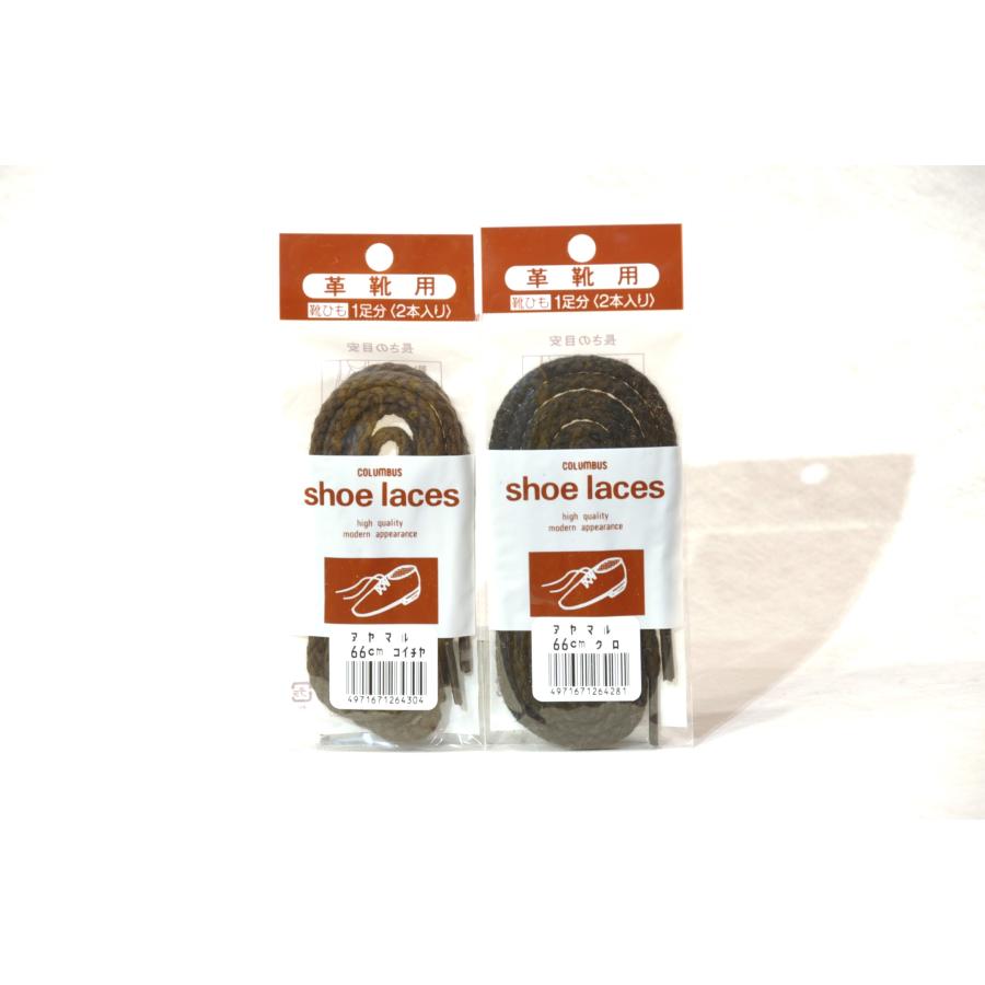 コロンブス　シューレース　靴紐 靴ひも綾丸 66cm/75cm/90cm 黒/コイチャ   ひも幅約4ｍｍ  革靴用　レザーシューズ　アウトドアブーツ　アヤマル | COLUMBUS
