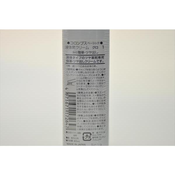 一部お取り寄せ品 コロンブス　ベーシックリキッド　40ｍｌ　液体靴クリーム　簡単ハンディタイプ　ミンクオイル　革靴クリーム | COLUMBUS | 01