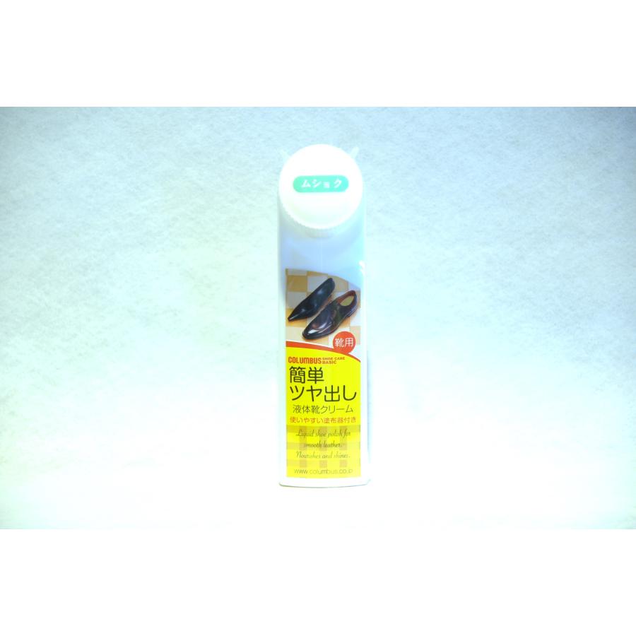 一部お取り寄せ品 コロンブス　ベーシックリキッド　40ｍｌ　液体靴クリーム　簡単ハンディタイプ　ミンクオイル　革靴クリーム | COLUMBUS | 03